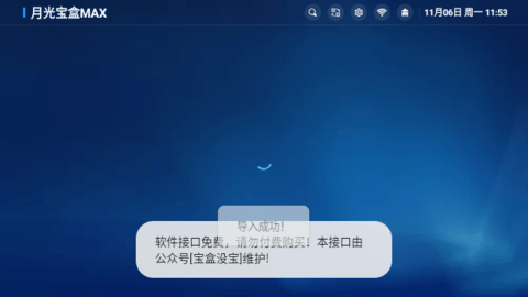 麦芽影视tv