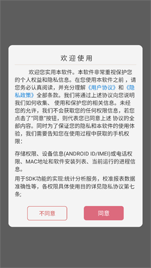 畅读小说阅读器