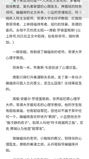 畅读小说阅读器