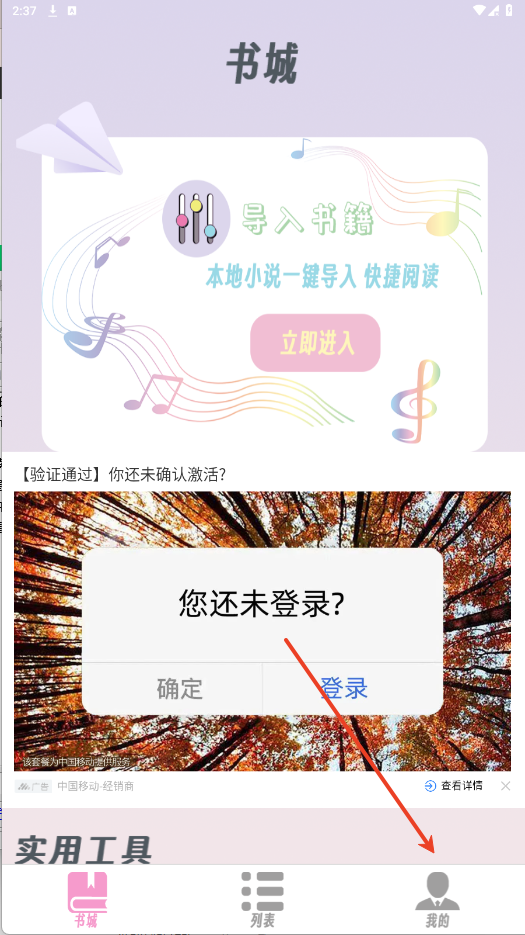 畅读小说阅读器