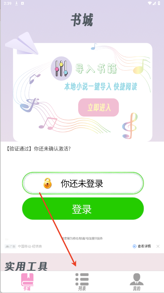 畅读小说阅读器