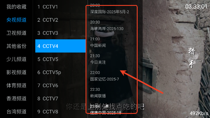全網(wǎng)通電視