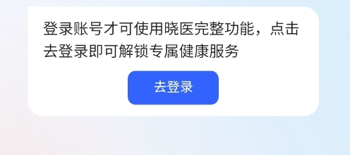 讯飞晓医