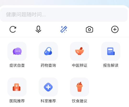 讯飞晓医