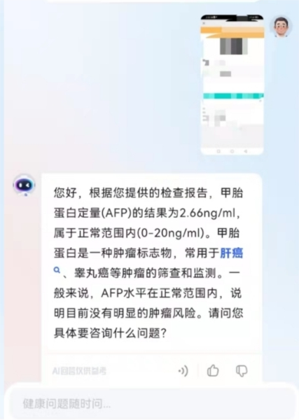 讯飞晓医