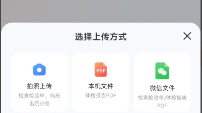 讯飞晓医