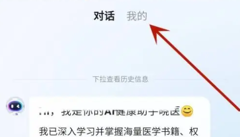 讯飞晓医