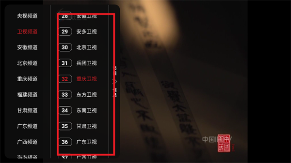 爱家影视TV版