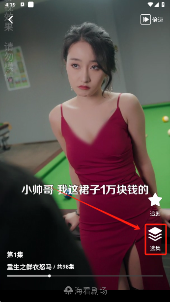 海看剧场