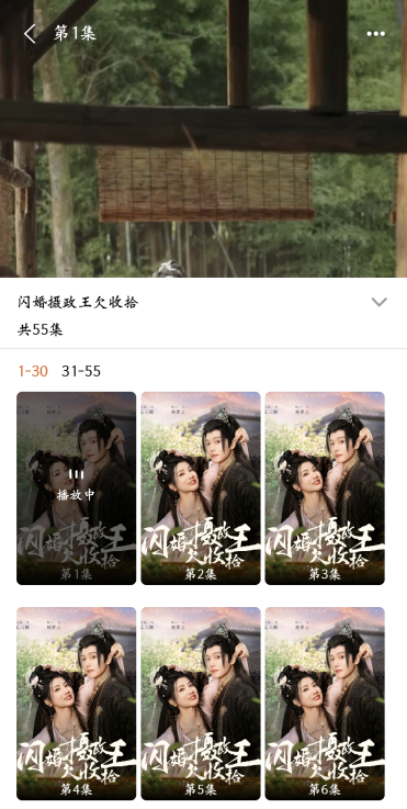 松果短劇