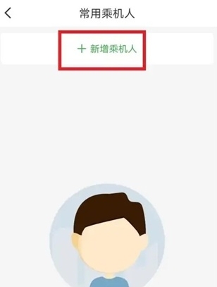 航旅縱橫值機(jī)