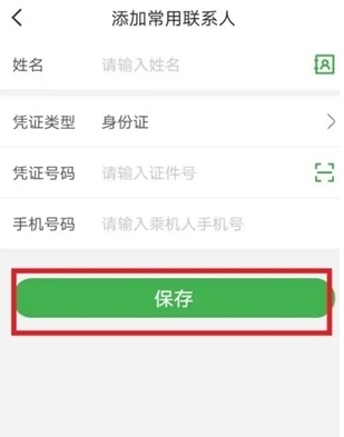 航旅縱橫值機(jī)
