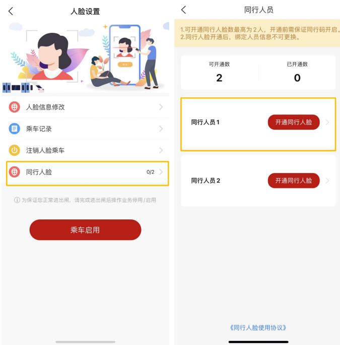 常州地铁Metro