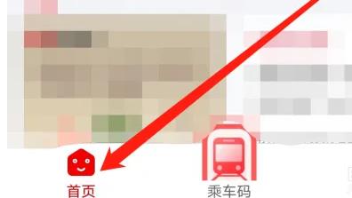 常州地铁Metro