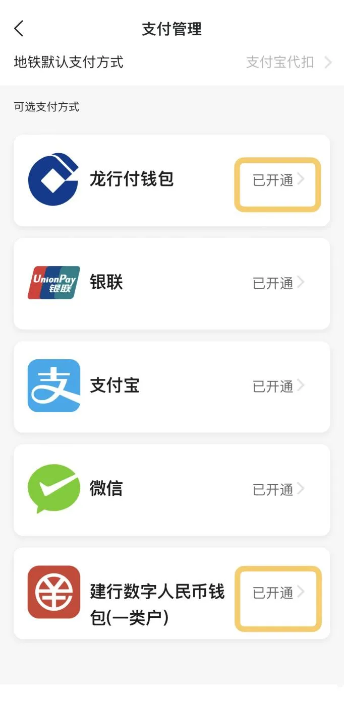 常州地铁Metro