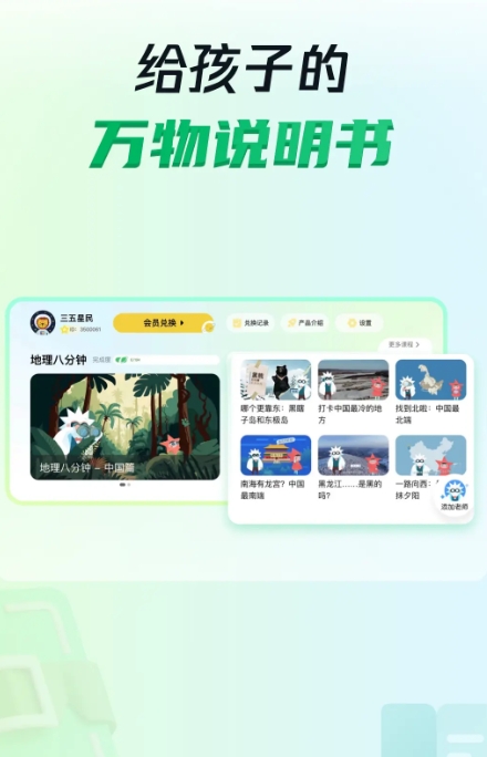 三五小星