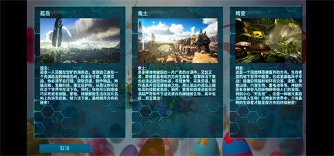 方舟終極移動版手機版