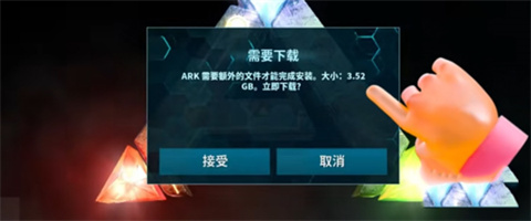 方舟終極移動版手機版