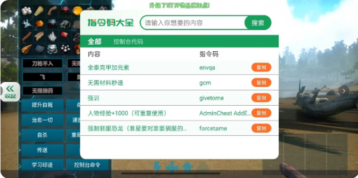 方舟終極移動版手機版