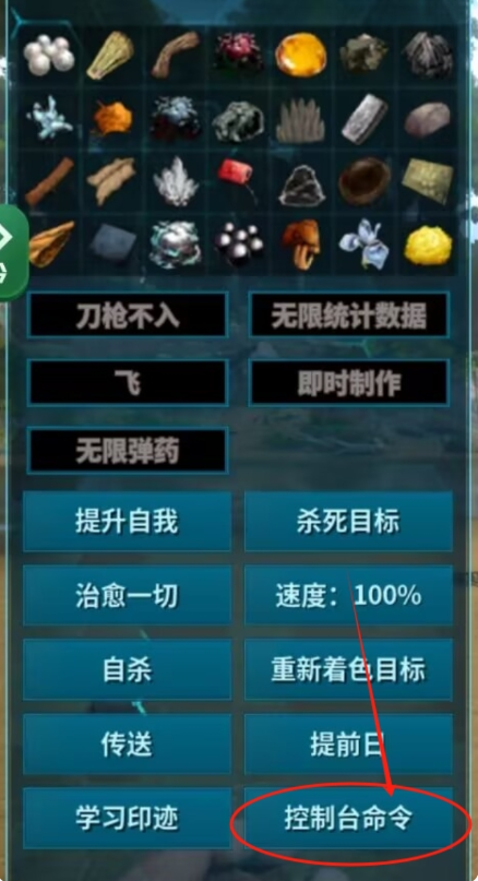 方舟終極移動版手機版