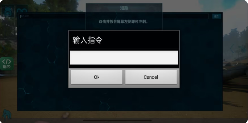 方舟終極移動版手機版