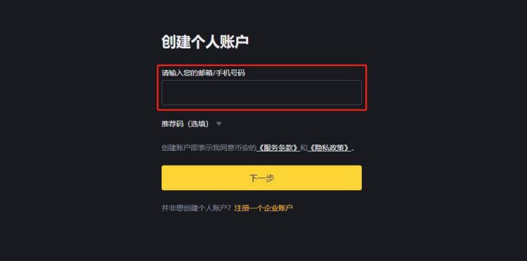 币安Binance