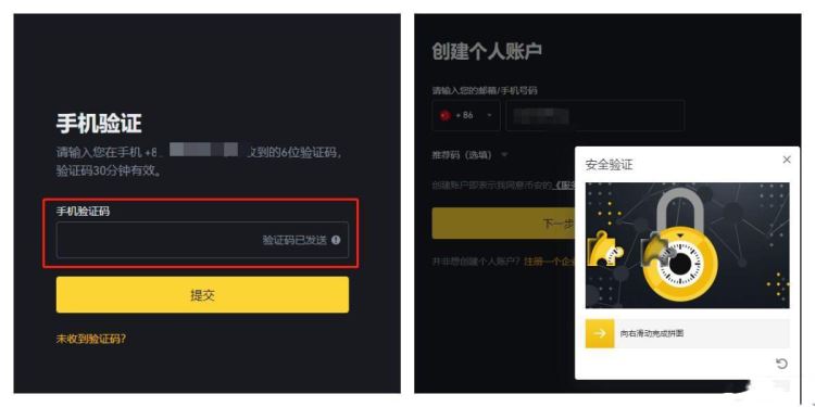 币安Binance