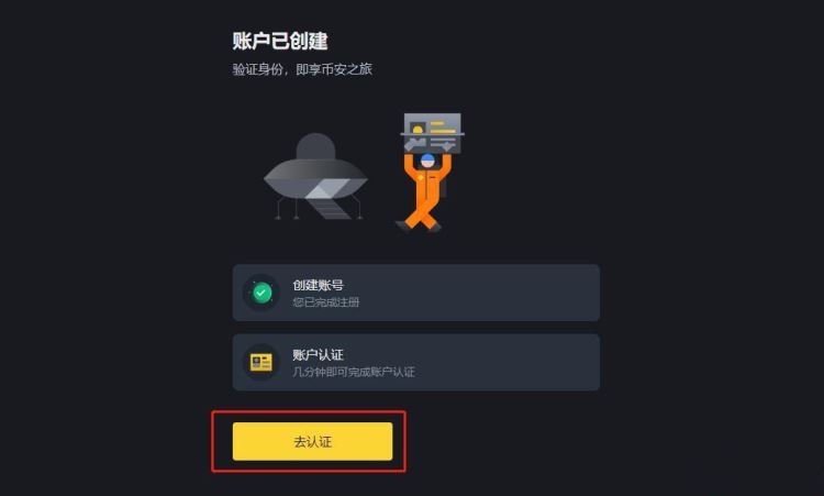 币安Binance