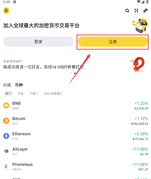 币安Binance