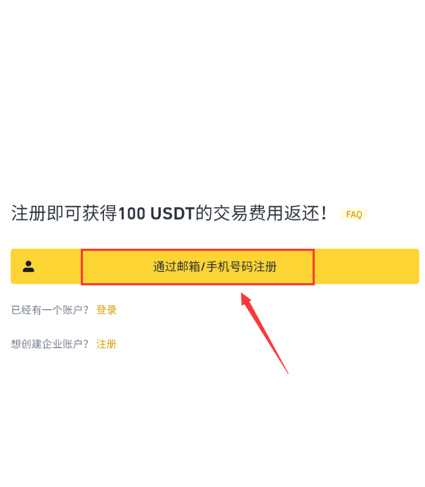 币安Binance