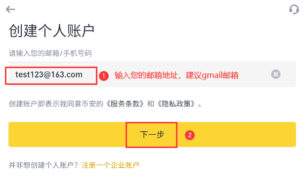 币安Binance