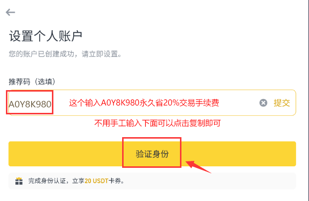 币安Binance