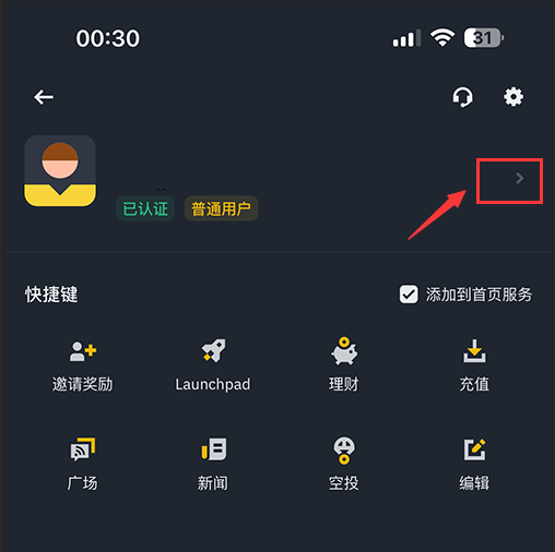 币安Binance