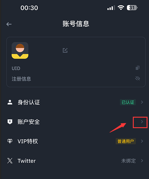 币安Binance