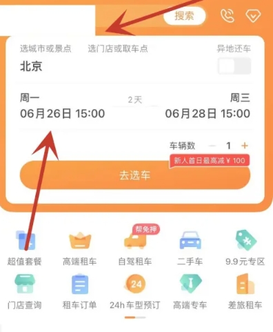 一嗨租车平台黄石app用什么语言开发
