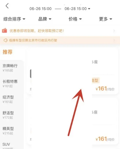 一嗨租车平台黄石app用什么语言开发