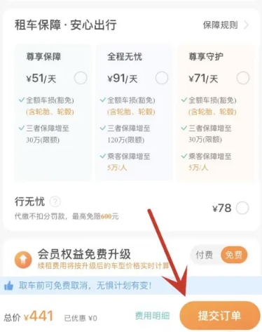一嗨租车平台黄石app用什么语言开发