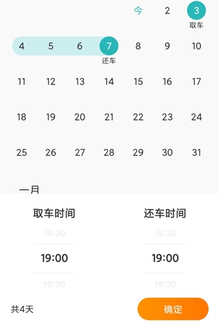 一嗨租车平台黄石app用什么语言开发