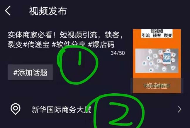 传递宝