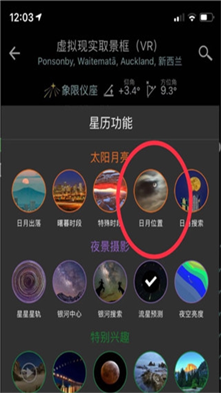 planit巧摄