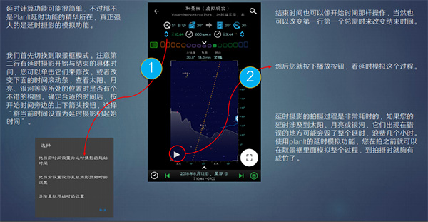planit巧摄