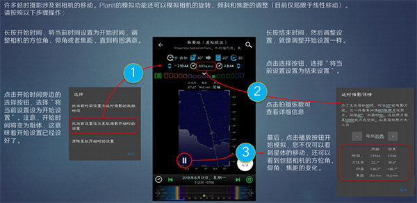 planit巧摄