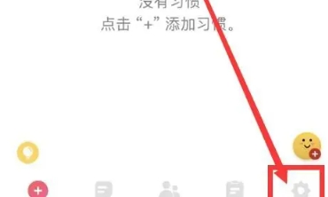 习惯清单