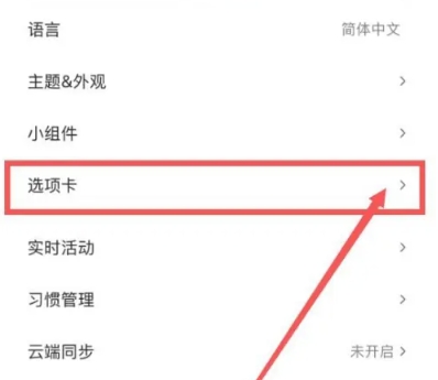 习惯清单