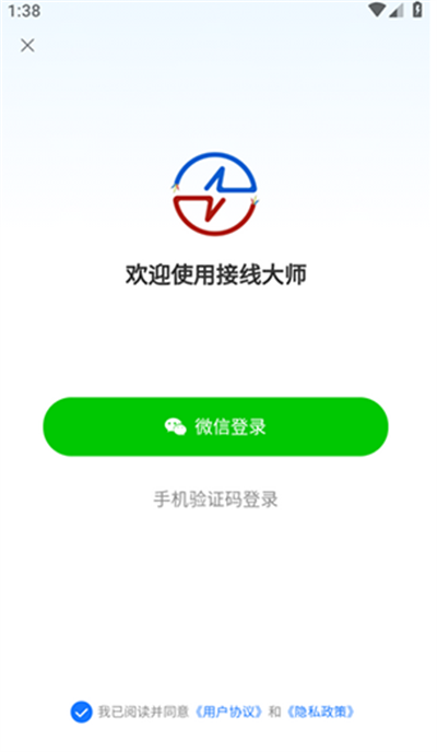 接线大师