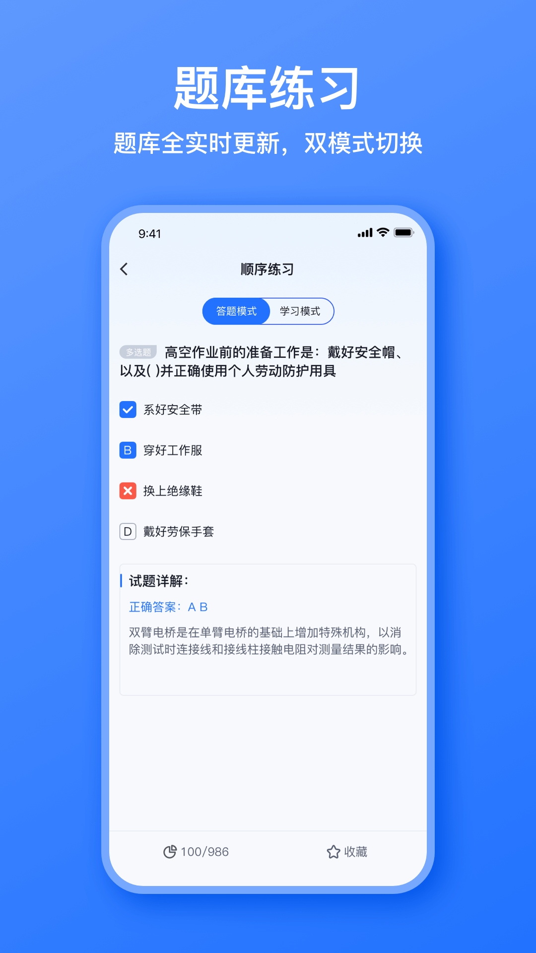 电工考题宝