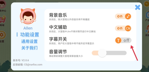 小狐狸ABC学英语