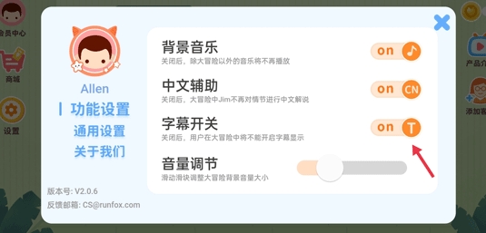 小狐狸ABC学英语