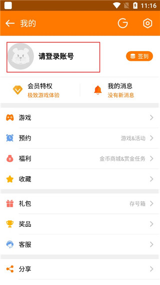 当乐游戏平台