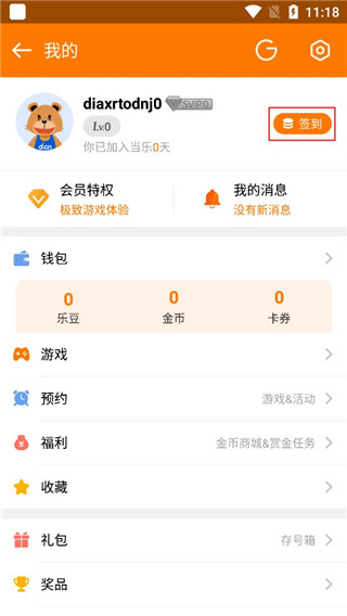 当乐游戏平台